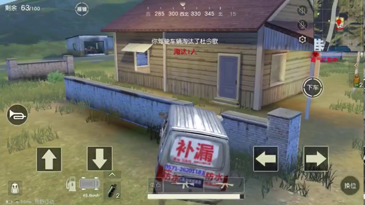 昔の荒野行動