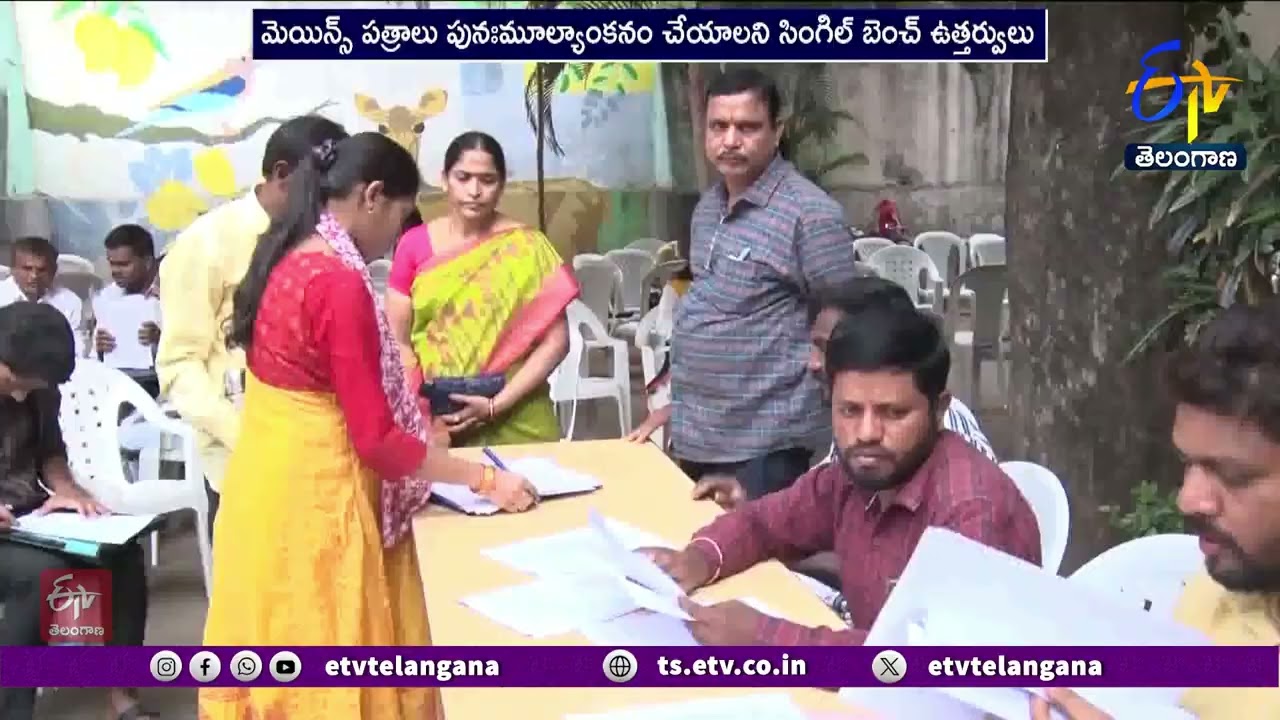 HC Continues Hearing on Group-1 Selection Appeals | గ్రూప్-1 ఎంపిక అప్పీళ్లపై హైకోర్టు విచారణ