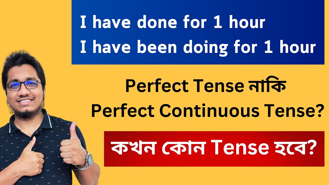 সময় উল্লেখ থাকলেও যখন Perfect Continuous না হয়ে Perfect Tense হয় || Tense in English grammar