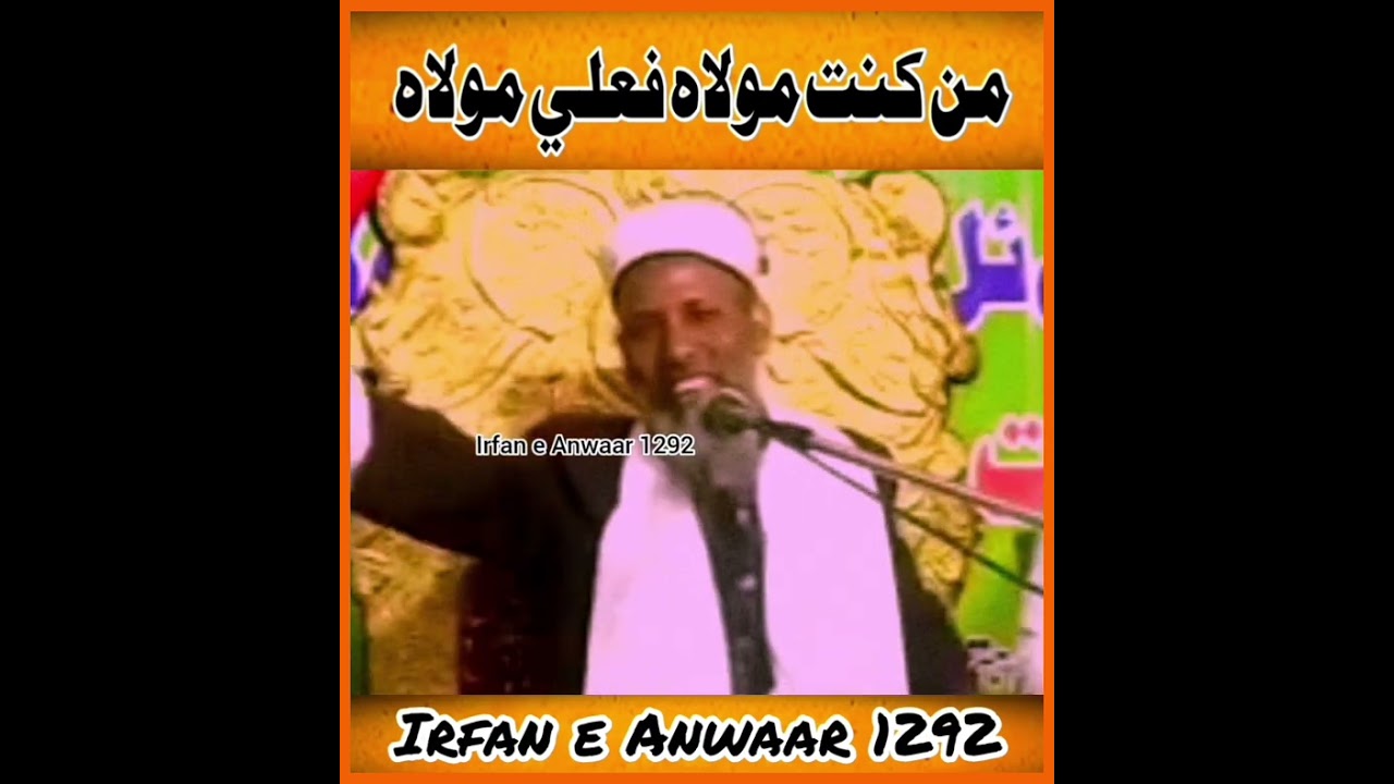 MankuntuMaulahu FaAliyun Maulaho by Hazrat Allamah Moulana Syed Shah Aziz Ullah Quadri Sahab Qiblah 