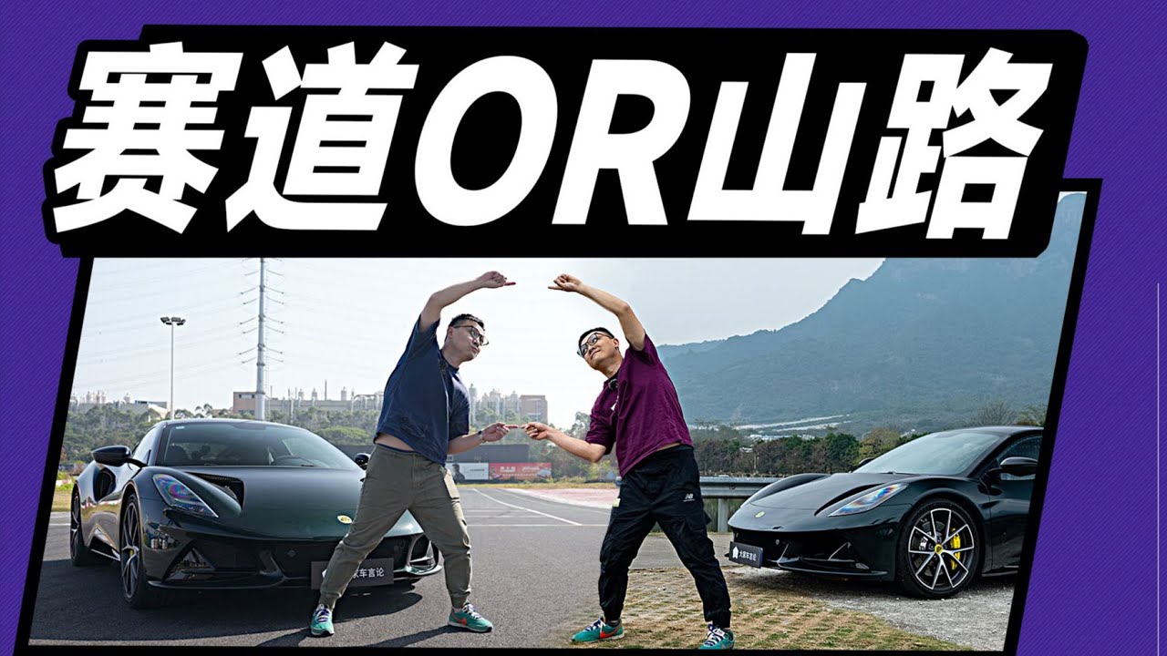 手动燃油车最后的乐趣，由它守护【曾颖卓车评】