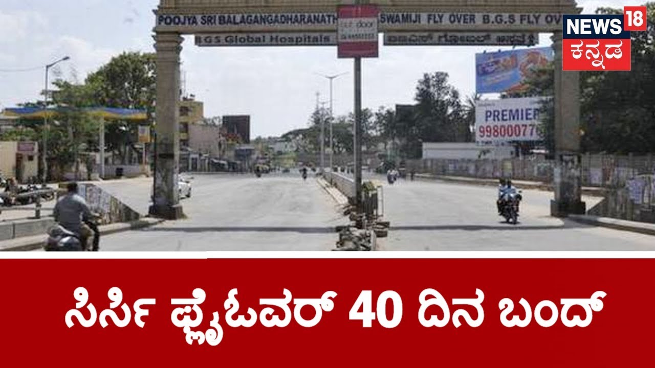 Sirsi Flyover To Be Shut For 40 Days As Commuters Express Ire On BBMP