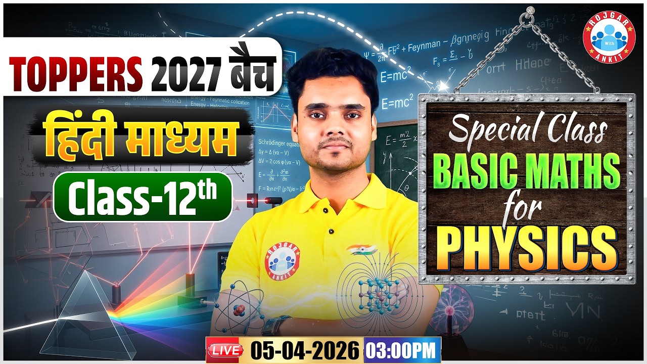 Class 12 Physics | Basic Maths for Physics | Special Class | Toppers 2027 Batch | By Rohit Sir