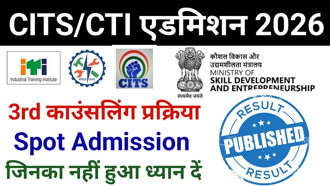 CITS 3rd Counseling Result 2026🥳/ How to get CITS Spot Round Admission 🤩 #citsadmission