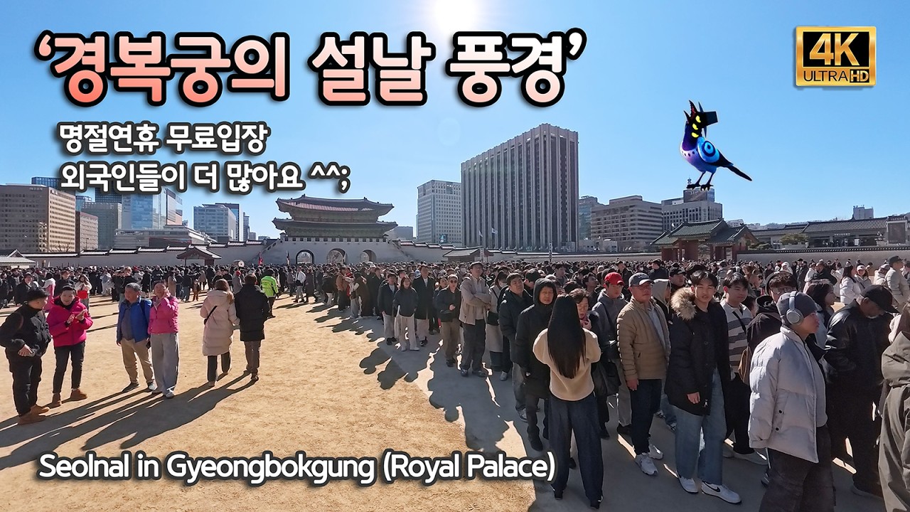 [4K] 수많은 내외국인들이 방문한 경복궁, 마치 여기가 외국인 것 같아요 | Hanbok dressed Foreigners at Gyeongbokgung on Seolnal