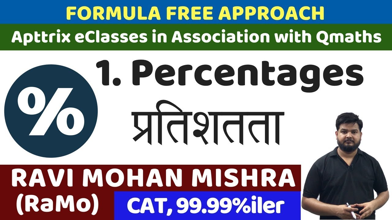 1.1 Percentage Introduction (SSC CGL 2018 Tier-1 Crash Course)