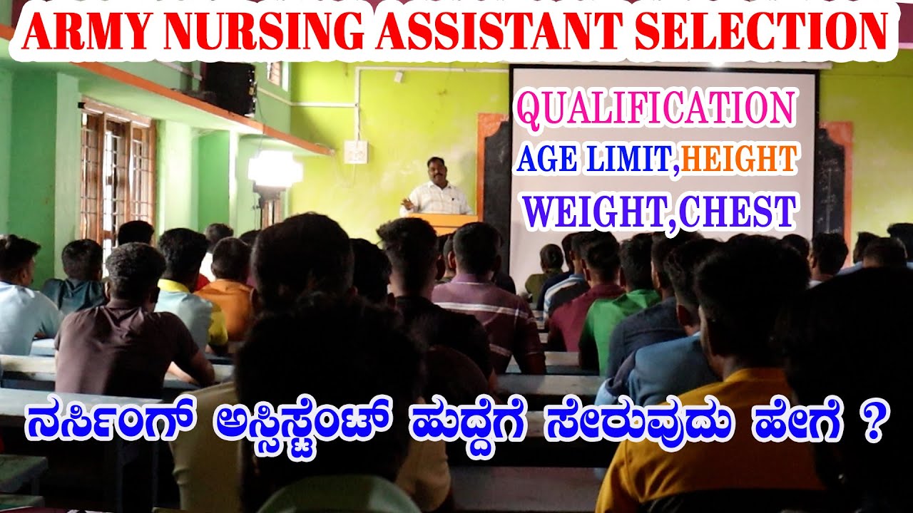 INDIAN ARMY NURSING ASSISTANT SELECTION | NURSING ASSISTANT | COMPLETE INFORMATION