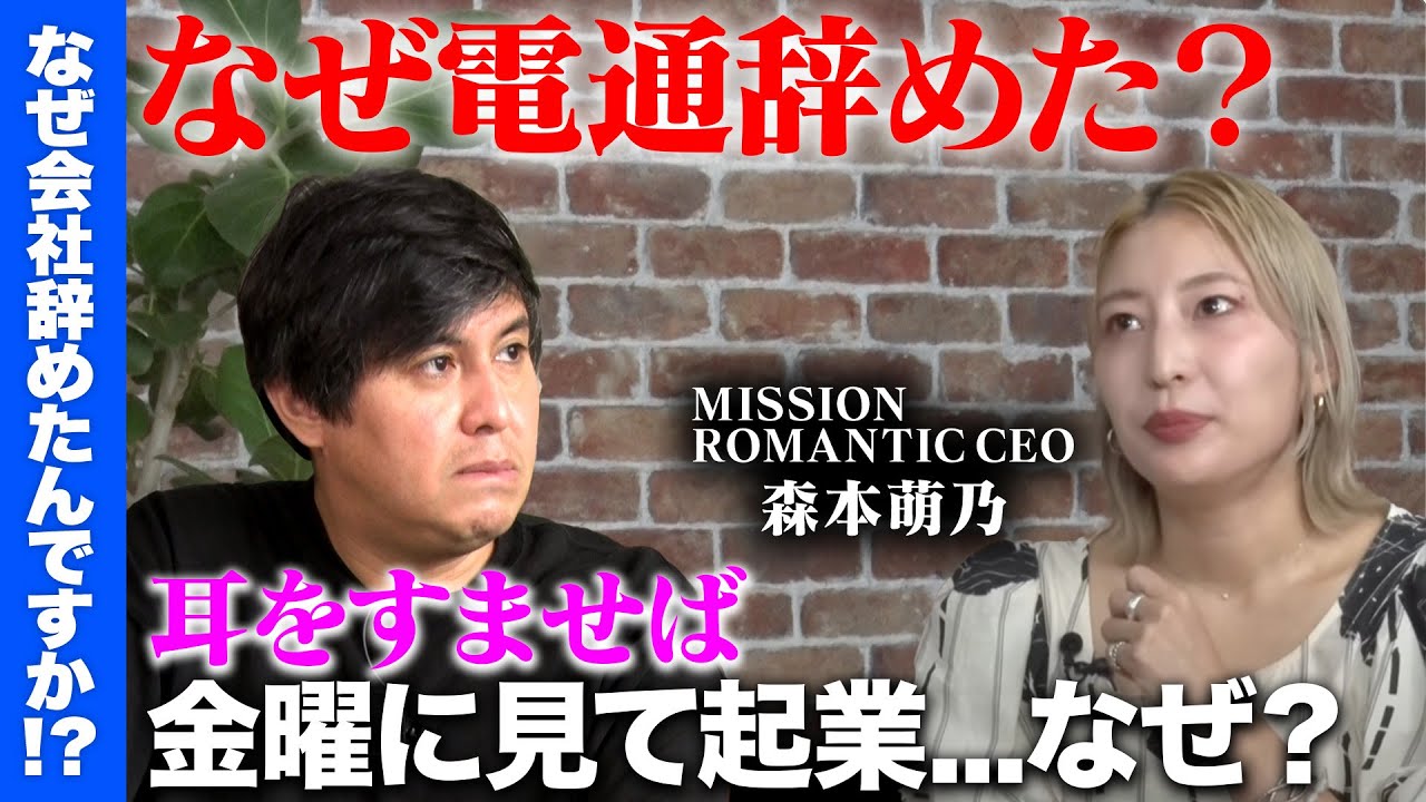 【高橋弘樹vs辞め電通】不眠症…耳をすませば見て、人生変わりました【ReHacQ】