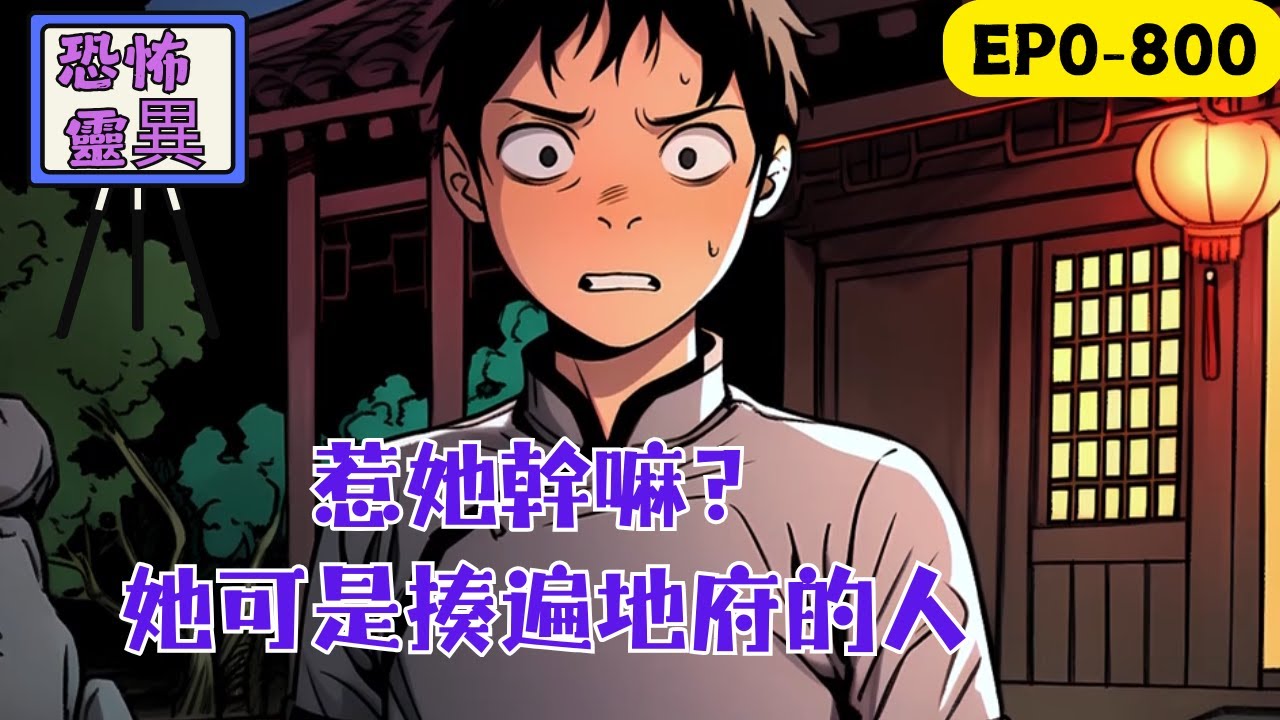 【直播+算命+玄學+捉鬼+無cp+爽文+沙雕+團寵】時一在陰曹地府混了一千五百年，終於，在酆都大帝任期將滿之際大手一揮給她送回了人間。臨走前，酆都大帝念她初回人間，大發慈悲用兩張冥幣打發她。#民间故事