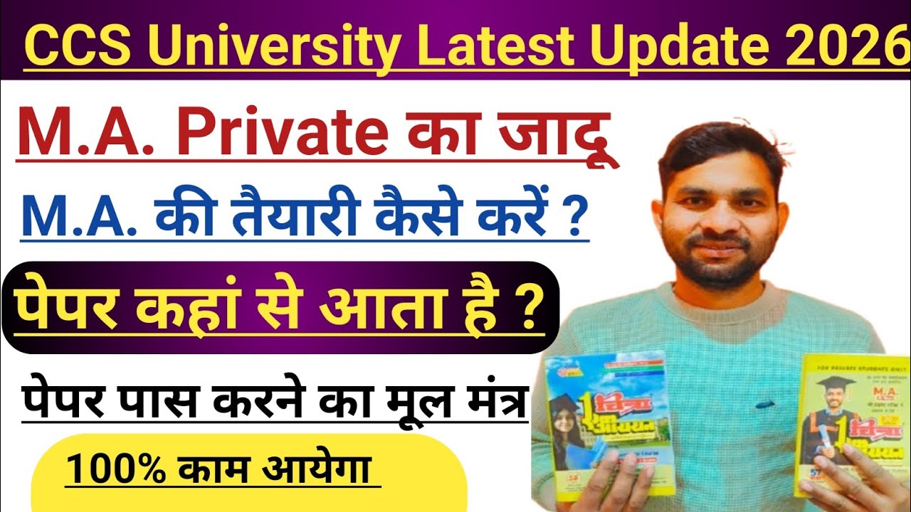 How to prepare for M.A. Private || M.A. Private CCS University Meerut || CCS University latest News