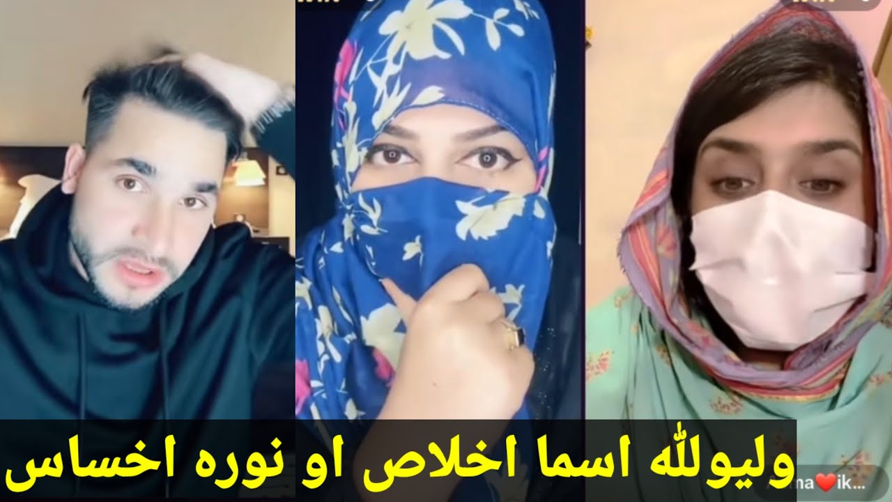 waliullah live new video mazaq// Wali ullah funny life New video Asma ikhlas aw Noora ihsas GAF shaf