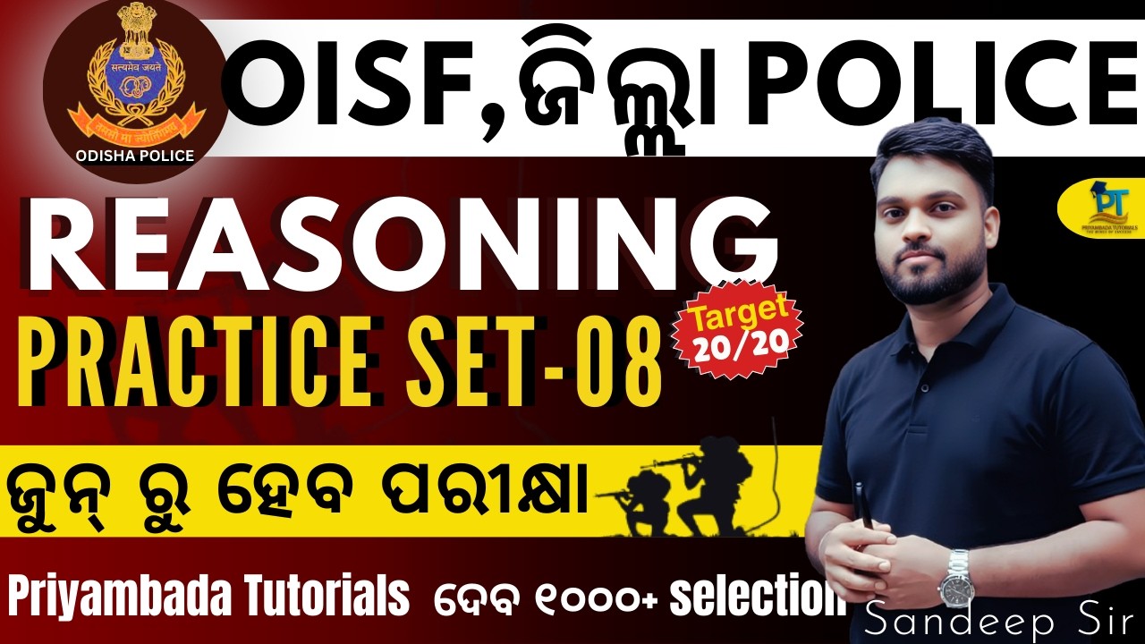 OISF/District Constable|| REASONING (Top 20 MCQs)|| DAY-8 ||Uniform ନିଶ୍ଚିତ  #OISF#districtcostable