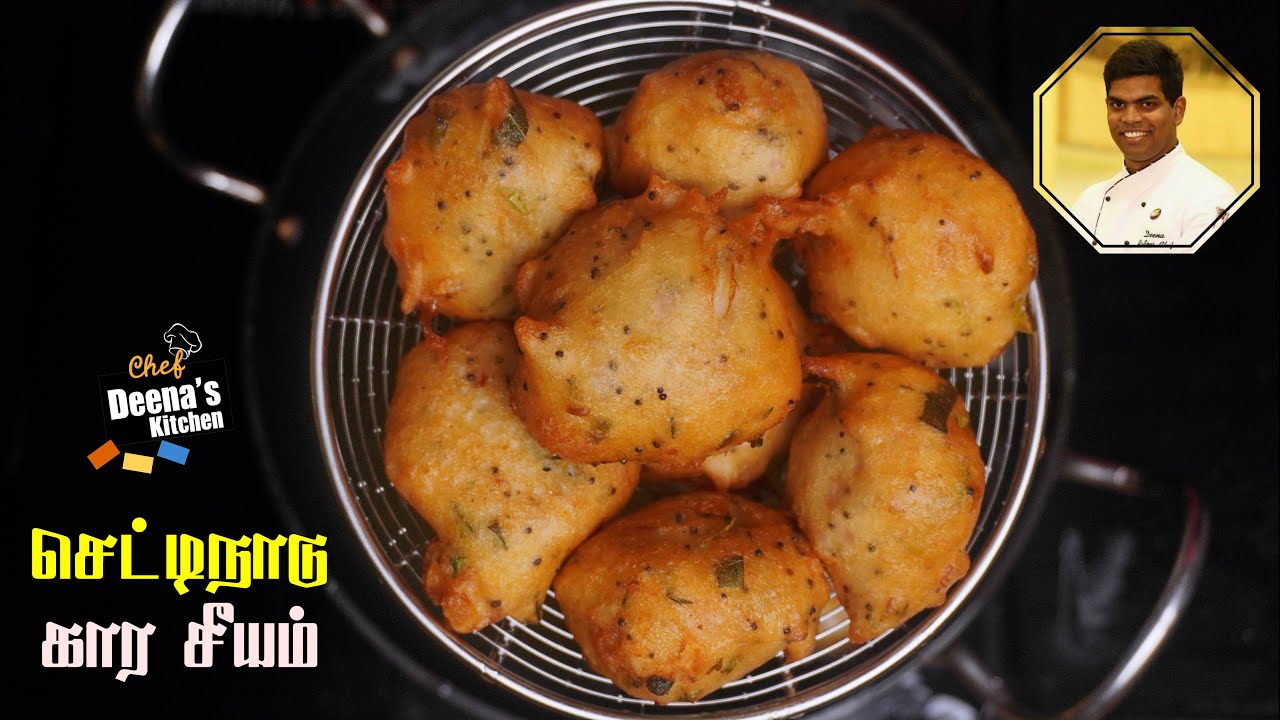 செட்டிநாடு கார சீயம் | Chettinad Kaara Seyam Recipe in Tamil | CDK 574 | Chef Deena's Kitchen