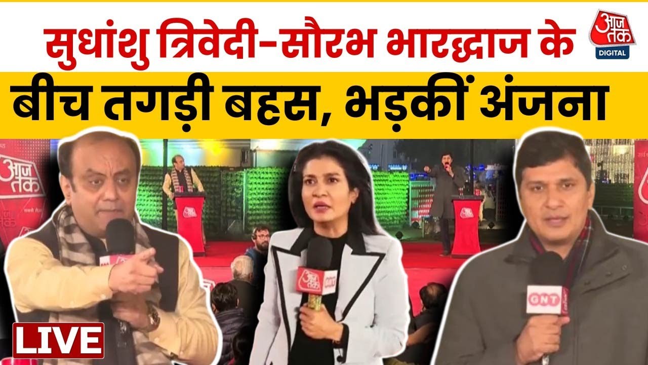Delhi Elections: Sudhanshu Trivedi, Saurabh Bhardwaj के बीच बहस, भड़कीं Anjana Om Kashyap