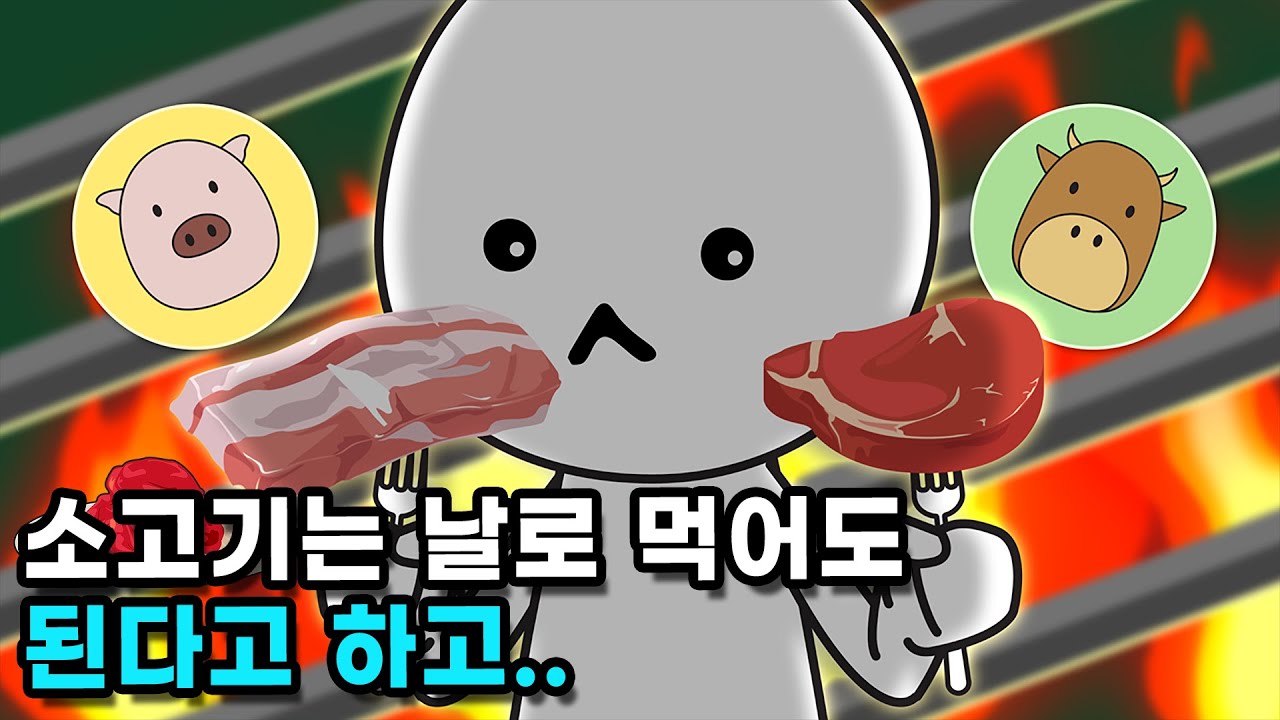 돼지고기는 왜 덜 익혀서 먹지 말라는 걸까?