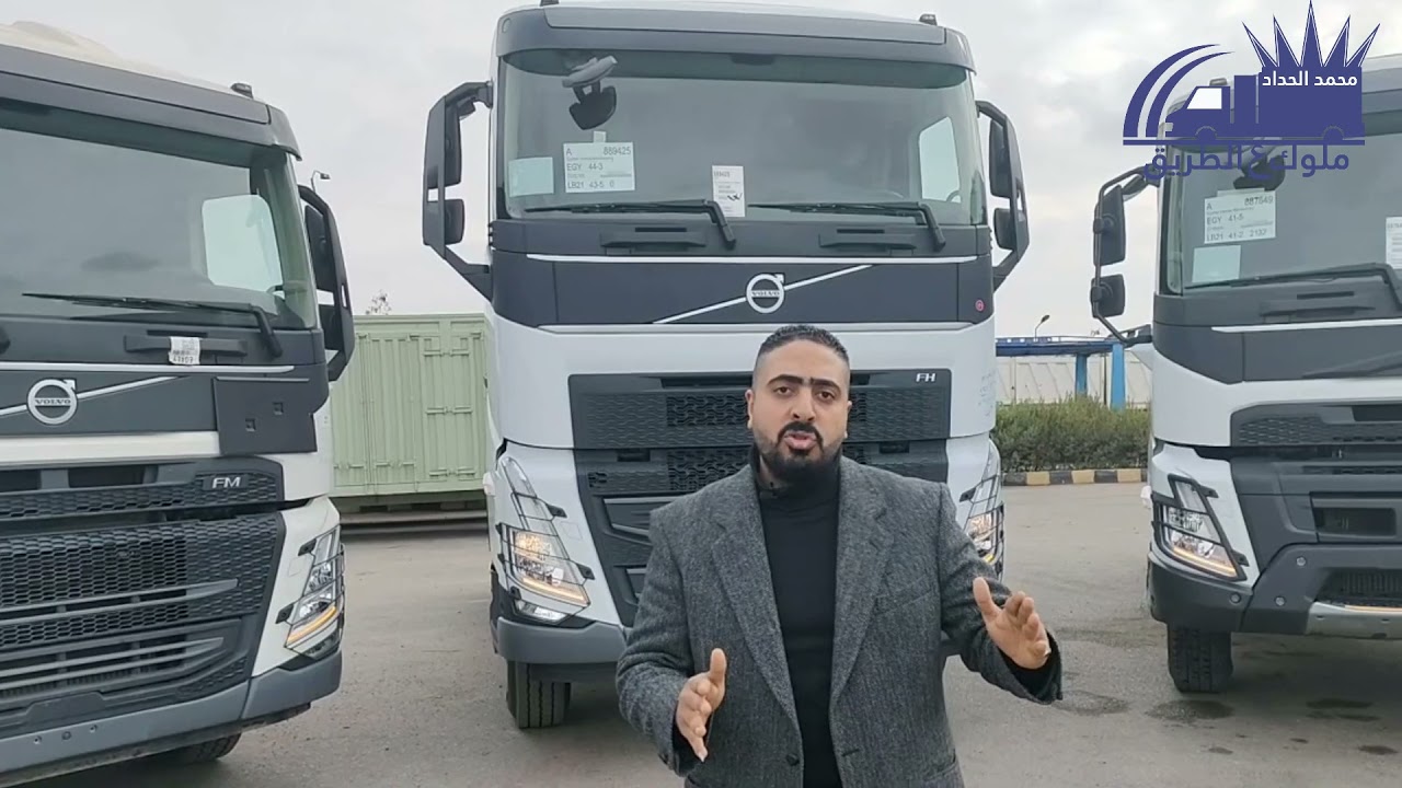 شاهد ما لا تعرفه عن فولفو عملاق النقل فالعالم .وتعرف علي صلابه الشاسيه وقوه المحرك ونسبه الامان