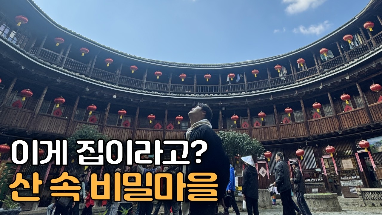 산골 마을에 덩그러니 놓인 거대 도넛의 정체 l 아파트 한 채가 마을인 '이곳'