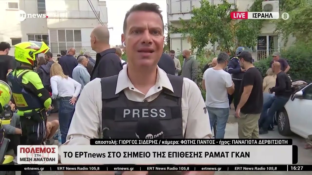 To ΕΡΤnews στο σημείο της επίθεσης στο Ραμάτ Γκαν