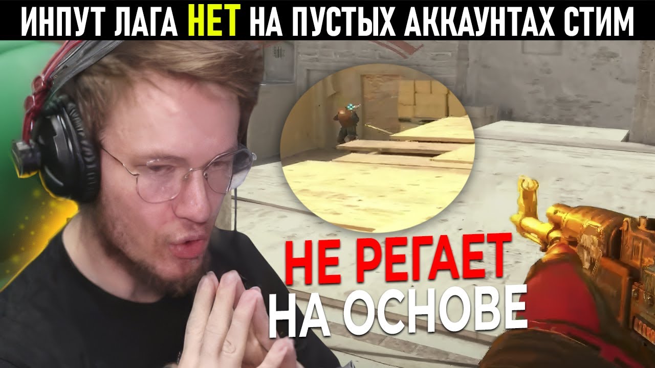 ТЫ НЕ ЗНАЛ ЭТО ОБ ИНПУТ ЛАГЕ! РАЧЕЛ ПРОВЕЛ ЭКСПЕРИМЕНТ НА ИНПУТ ЛАГ - (CS2)