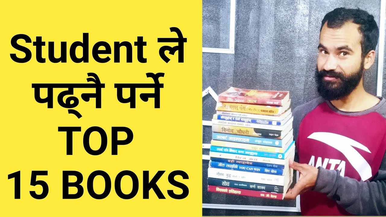 Top 15 Life Changing Books for Students in Nepali Motivation by Ghimiray Deepak