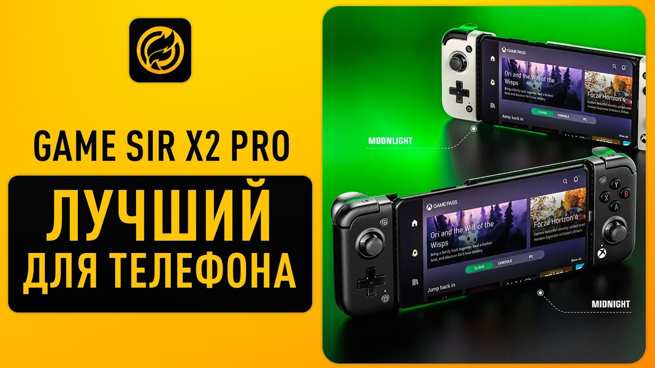 Game Sir X2 Pro лучший мобильный контроллер!