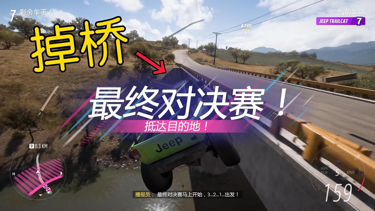 地平线5：超燃的吃鸡决赛圈集锦，节目效果拉满