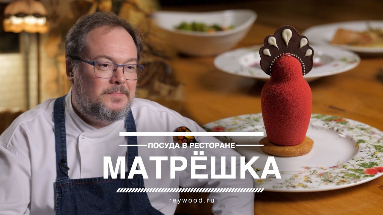 Ресторан Матрешка — выбираем посуду вместе с Владом Пискуновым!