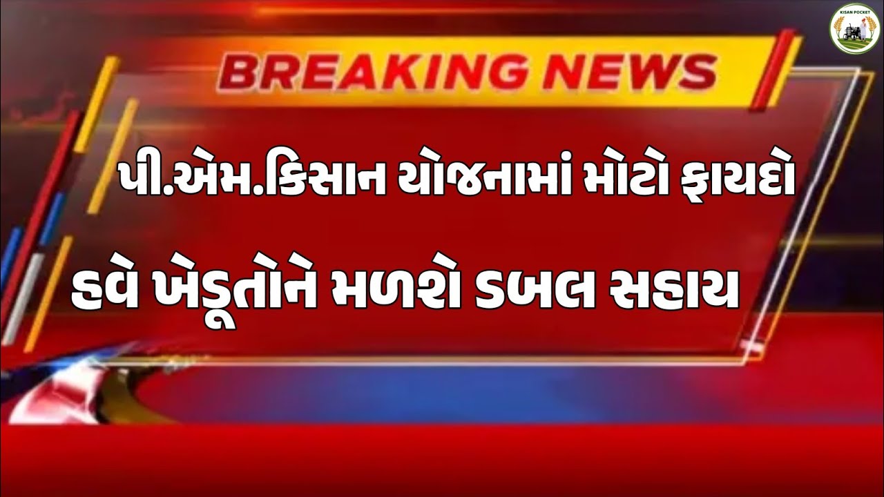 Breaking News||01 ફેબ્રુઆરી 2026,હવામાન, યોજના,ગેસ,પેટ્રોલ,ખેડૂત,modi,india,Headlines|Kisan Pocket