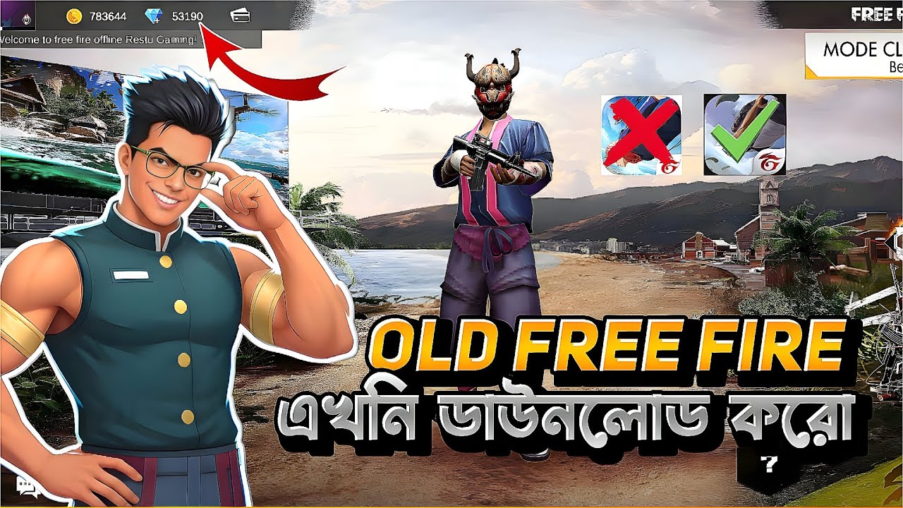 Старый Free Fire 😱 Скачать сейчас || Free Fire 2017