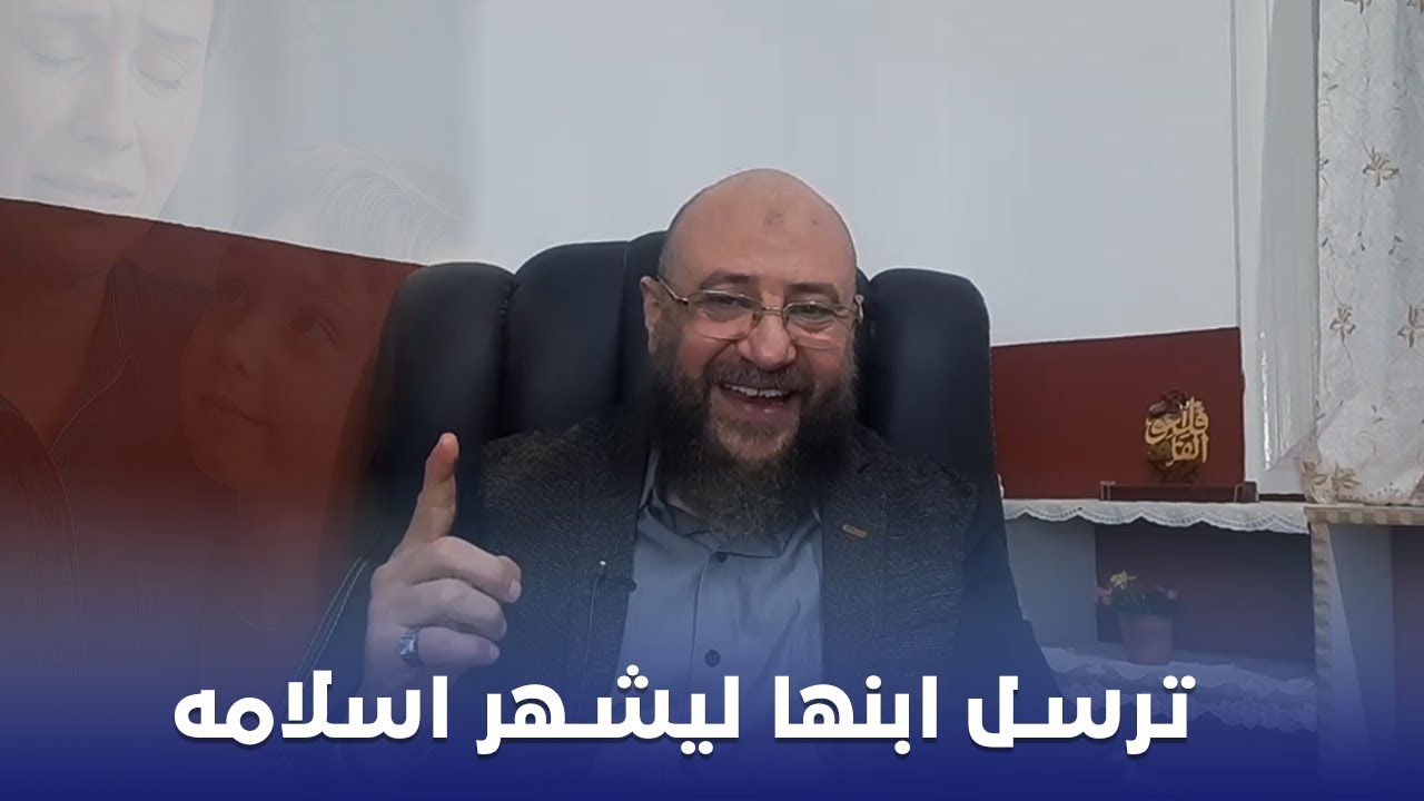 مسيحيه ترسل ابنها ليشهر اسلامه