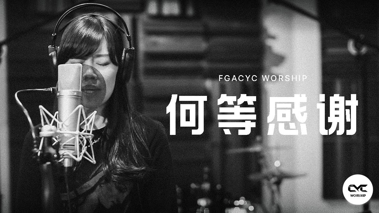 何等感谢 (GMS Live) | Live Cover | FGACYC Worship