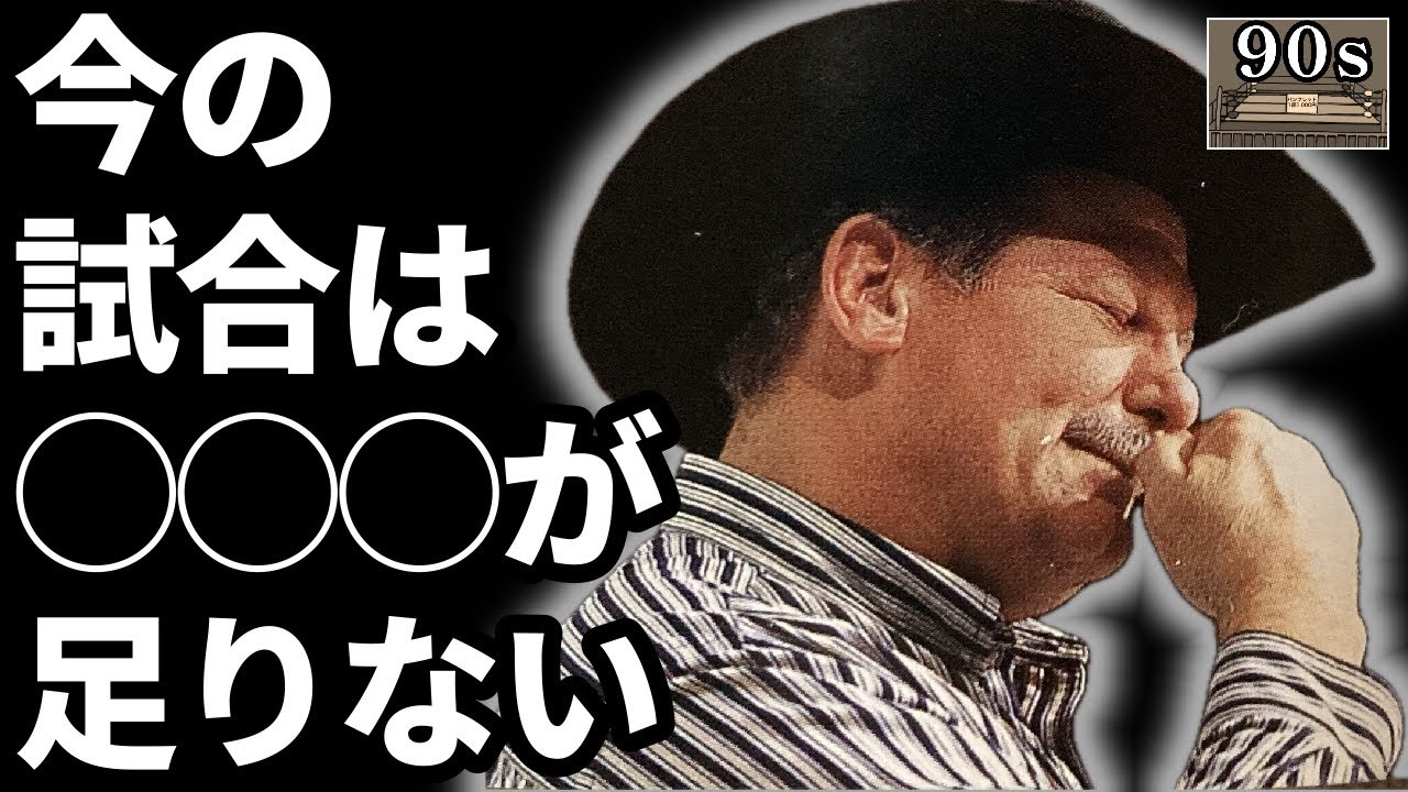 ハンセンが想うプロレス界の問題点