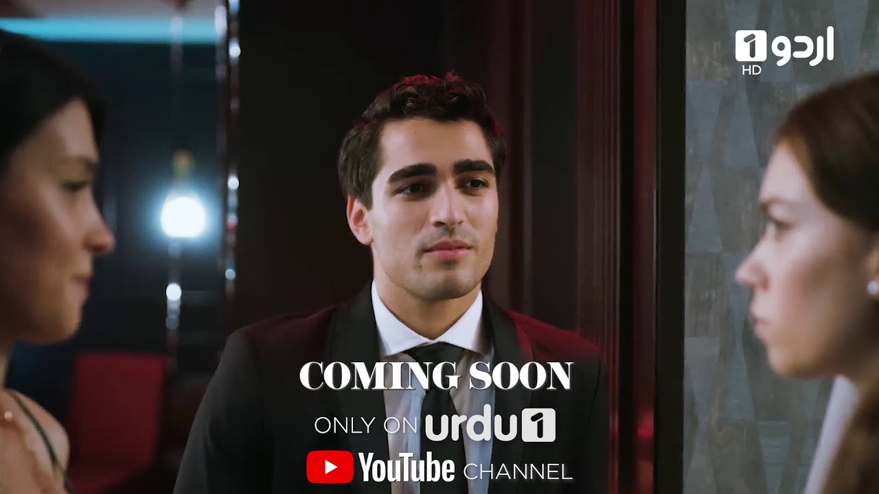 Coming Soon | First Look Teaser | Turkish Drama in Urdu | Urdu 1