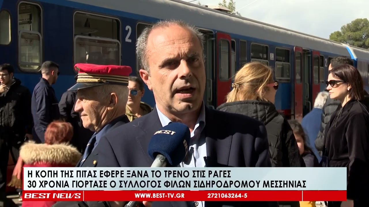Φίλοι Σιδηροδρόμου: Η κοπή της πίτας έφερε ξανά το τρένο στις ράγες