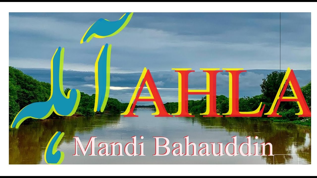 AHLA: Exploring Mandi-Bahauddin’s Historic Village