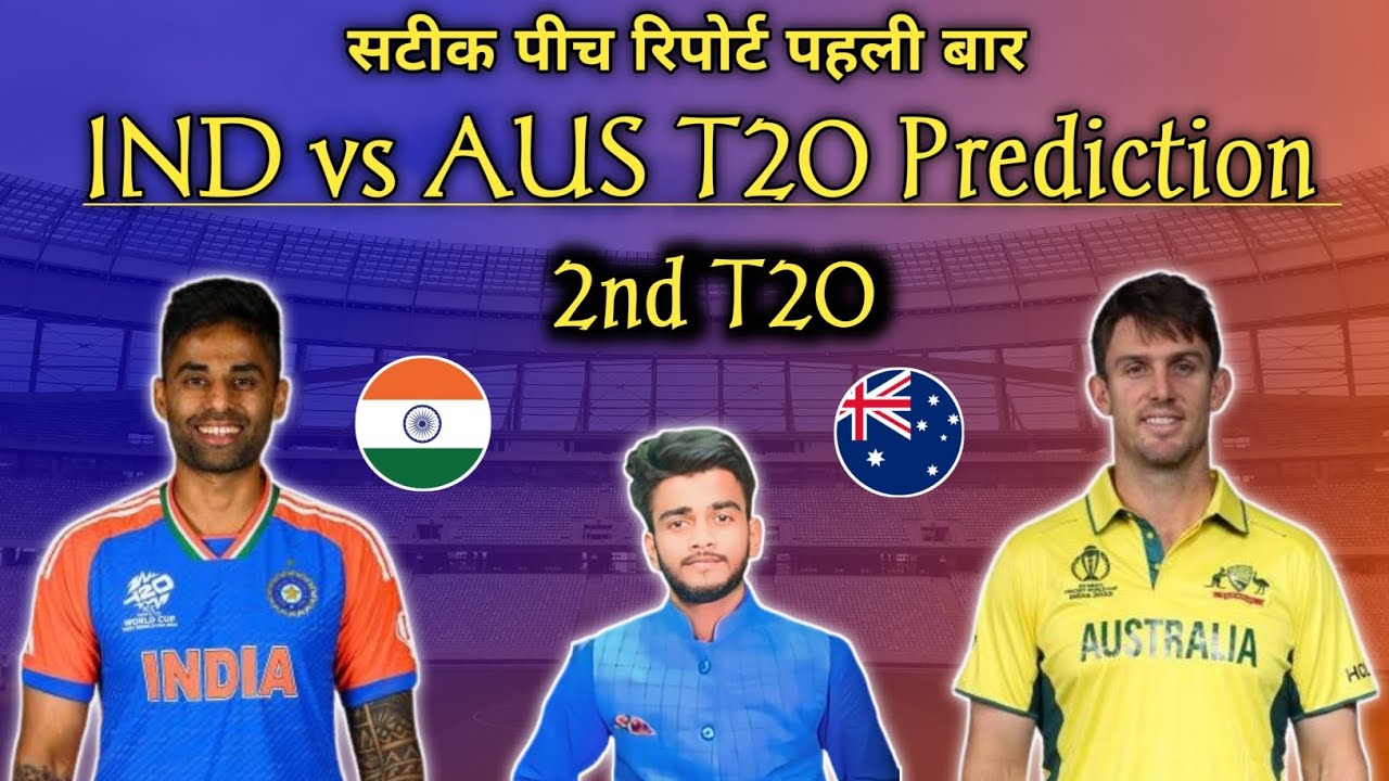 Ind vs Aus 2nd T20 Prediction | Ind vs Aus Pitch Report | Melbourne Pitch Report, Ind vs Aus 2nd T20