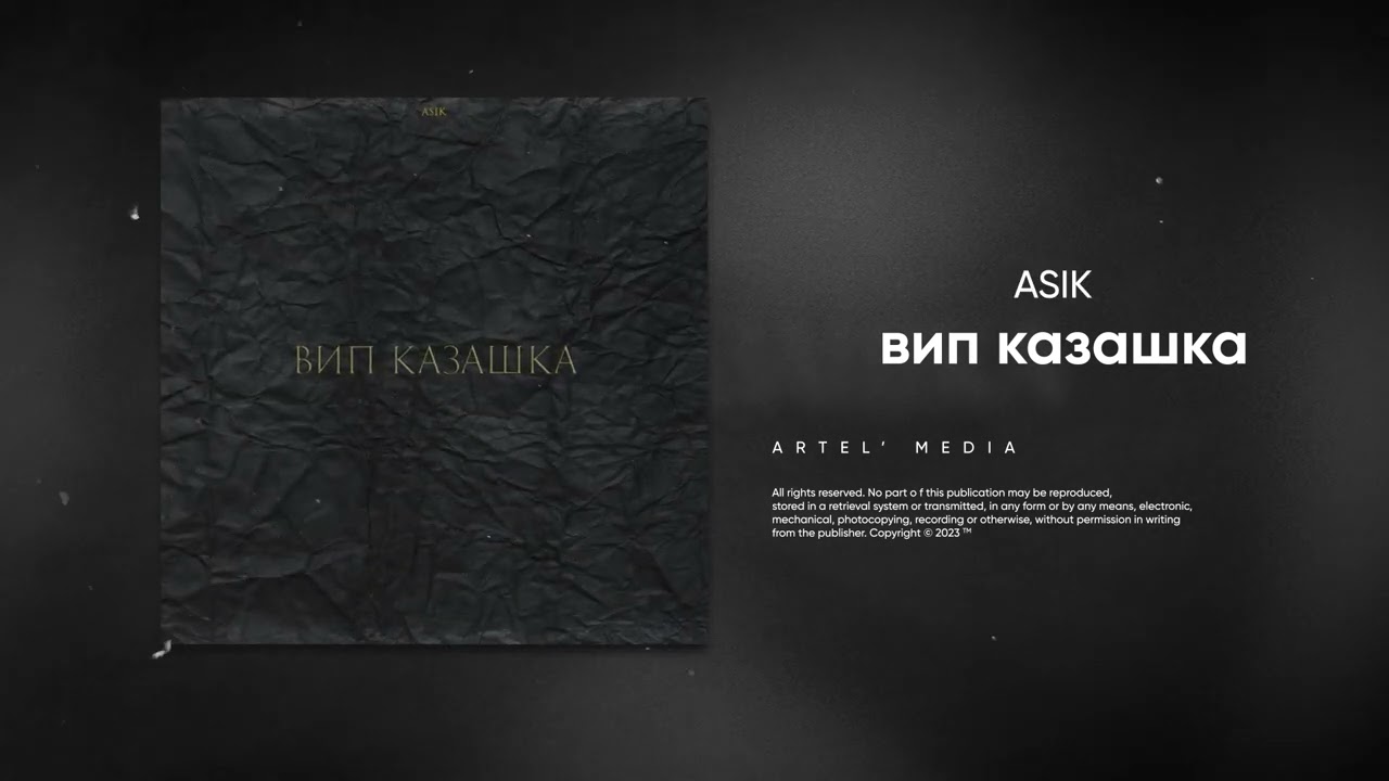 Asik - вип казашка (Премьера песни, 2023)