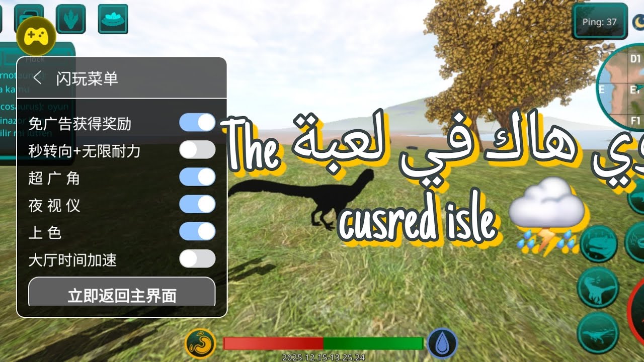 أفضل هاك لعبة the cursed dinosaur isle اخى اصداررر 🌀