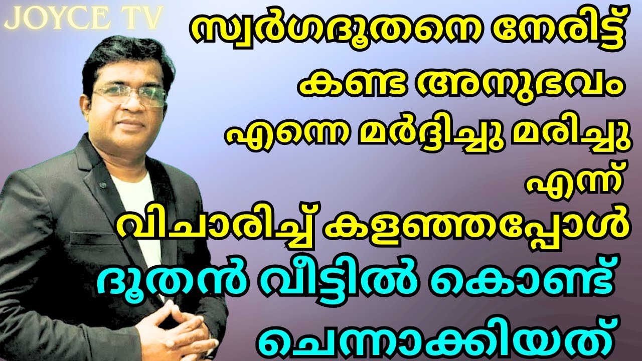ഇന്ത്യയെ പ്രാർത്ഥിക്കാൻ പഠിപ്പിച്ച മൂന്നു നേതാക്കൾ|| PR. BINU || Joyce TV