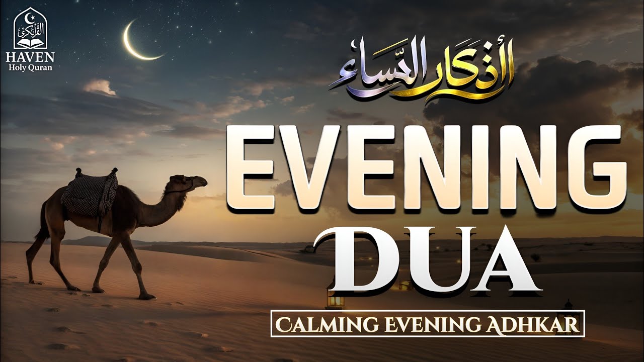 Evening Adhkar (أذكار المساء) Before Sleep | Powerful Dhikr for Peace, Protection & Barakah |