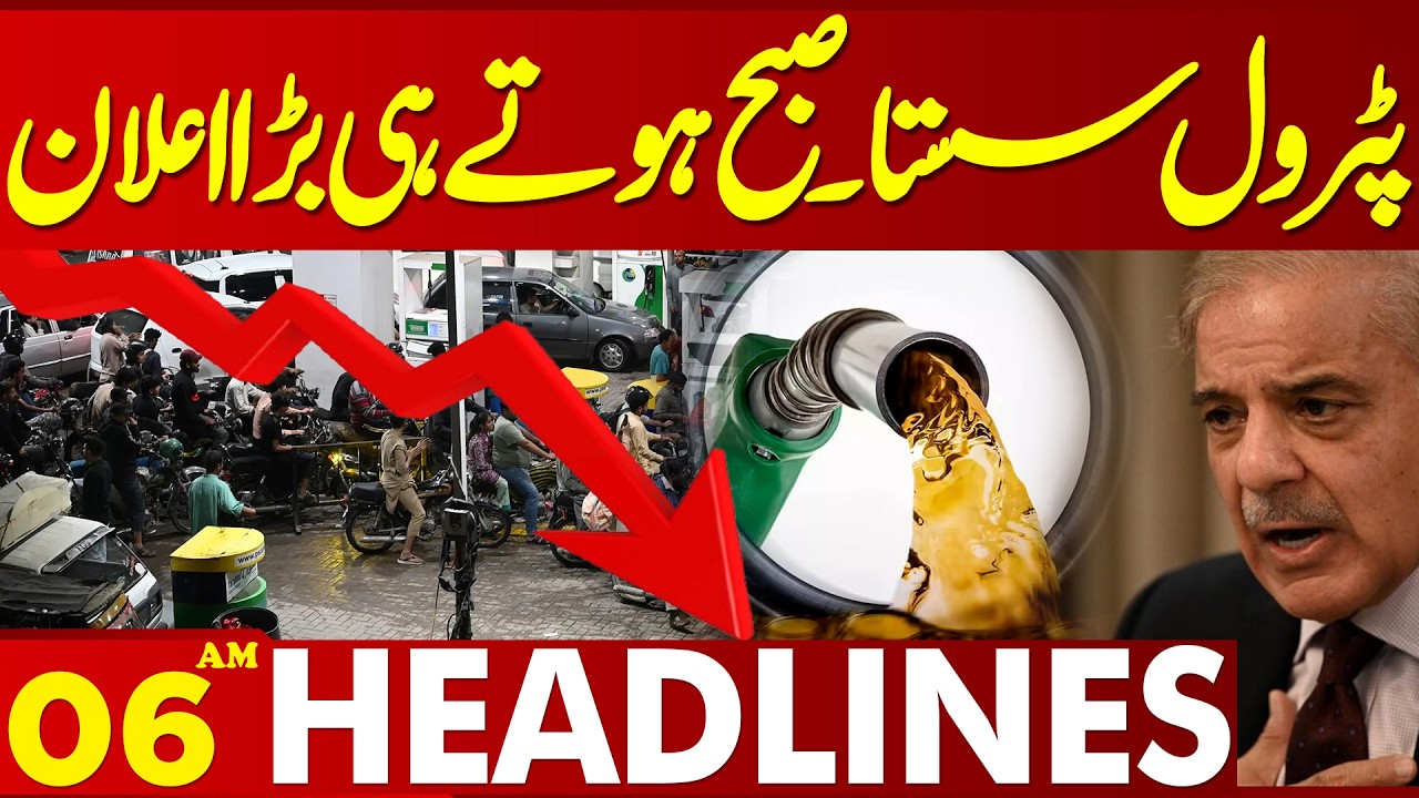 Petrol Prices Down Again | Early Morning Good News | 06 AM Headlines | Lahore News HD