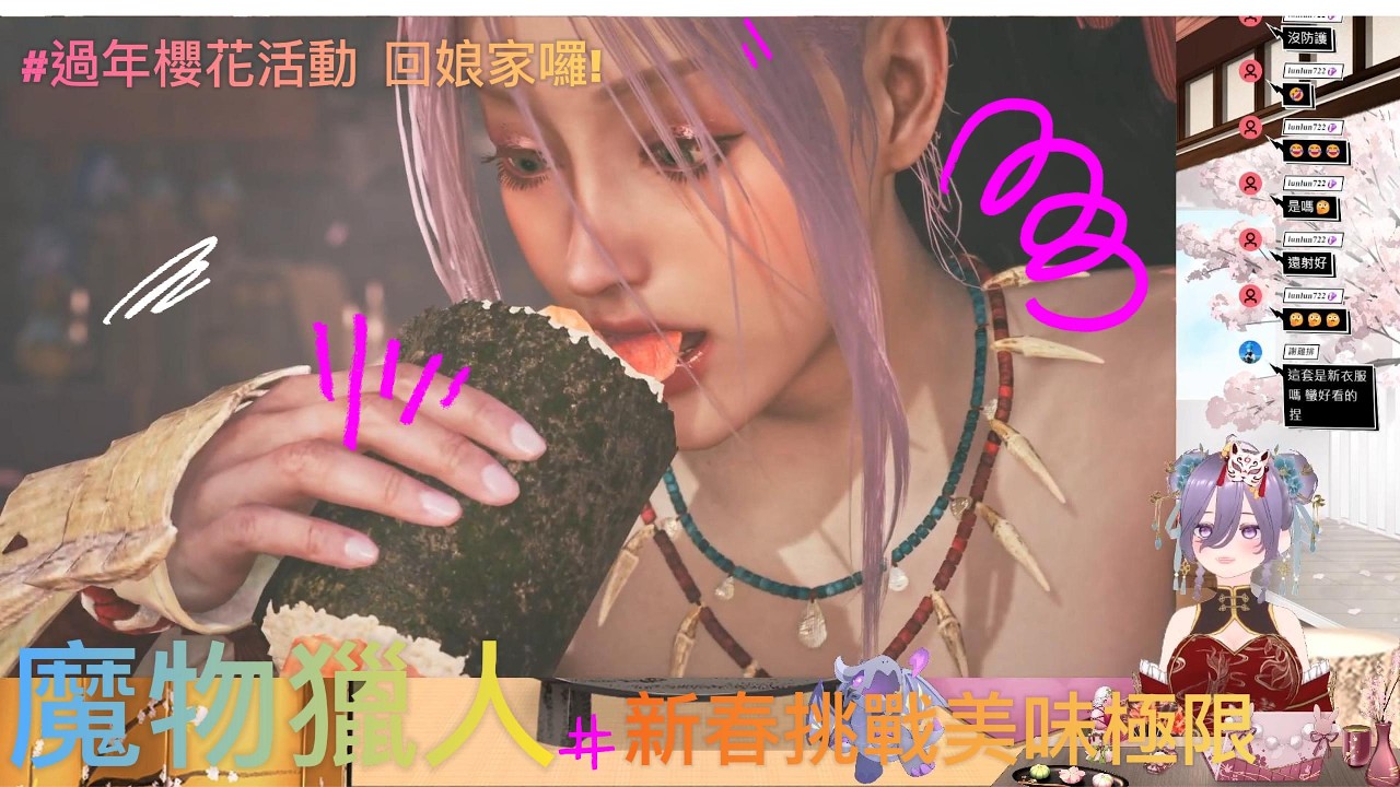 Monster Hunter Wilds 魔物獵人荒野 新春活動/挑戰美味極限