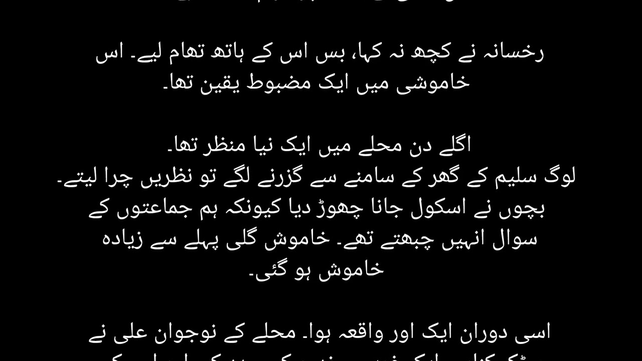 خاموش گلی کا شور