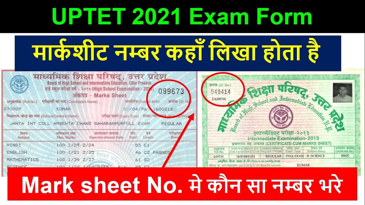 What is marksheet no in 10th 12th kaha hota h kya hota h graduation post UPTET mark sheet number
