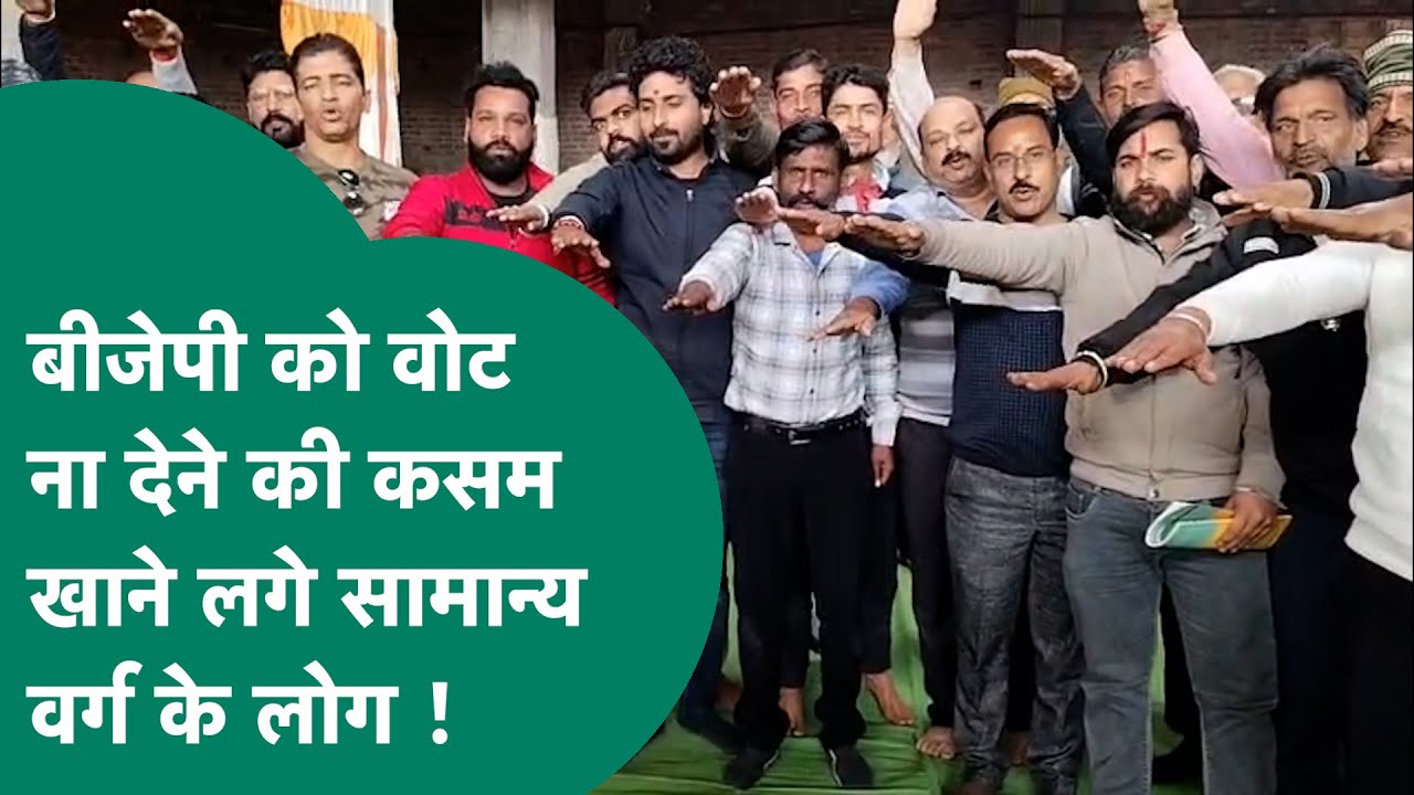 UGC के विरोध में Ashoknagar में उतरे सवर्ण समाज के लोग, BJP को वोट ना देने की कसम खाने लगे !