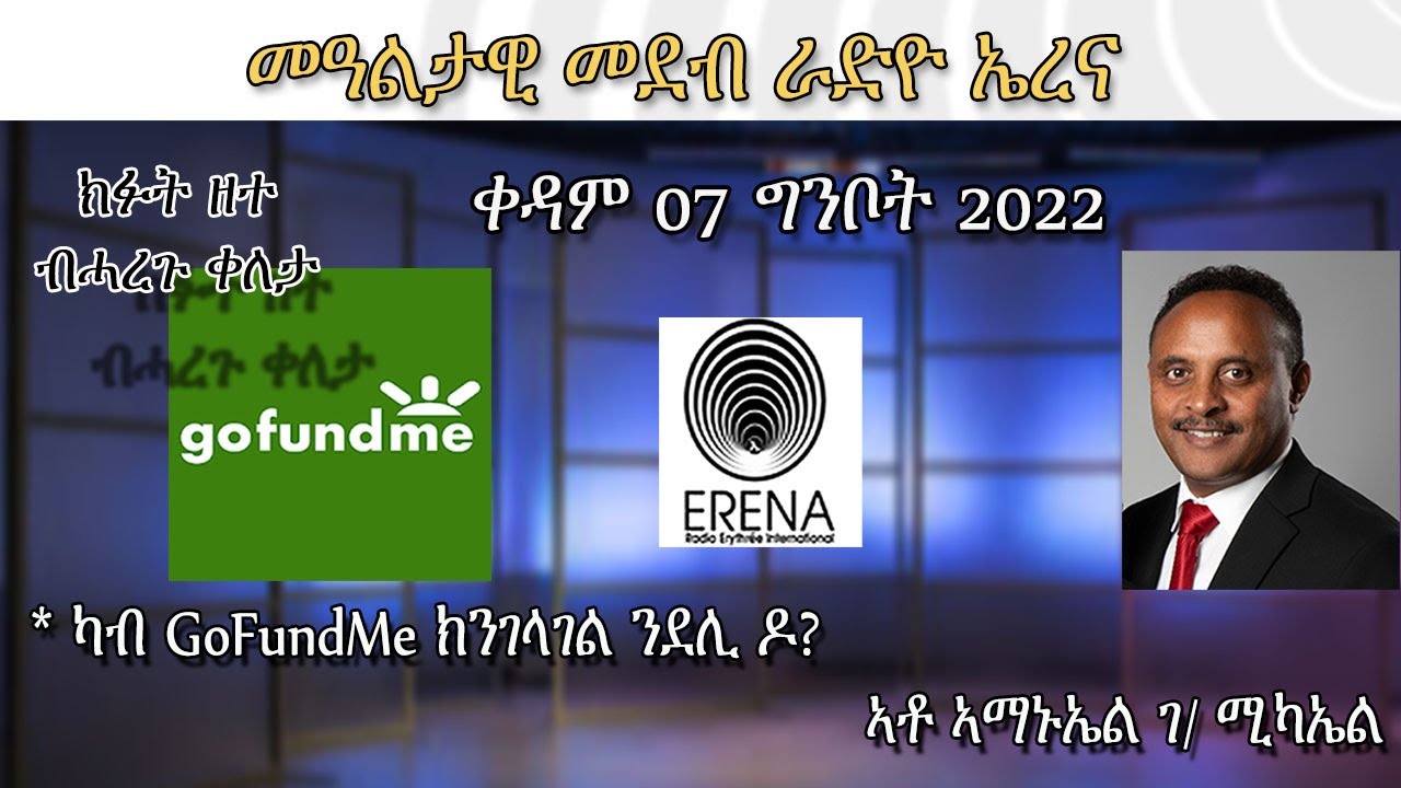 Radio Erena: Eritrean new Interview with Ato Amanuel G/micheal. Open mic by Haregu Keleta.