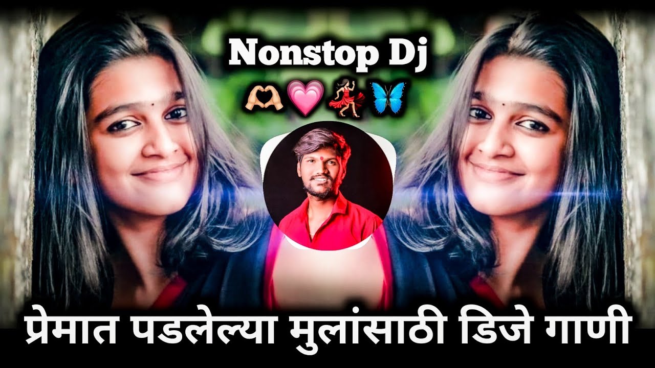 नव्या प्रेमाची नवीन गाणी ❤️ | Marathi Nonstop Dj | Dj Nonstop Remix | Ravi Chi Public 🎶