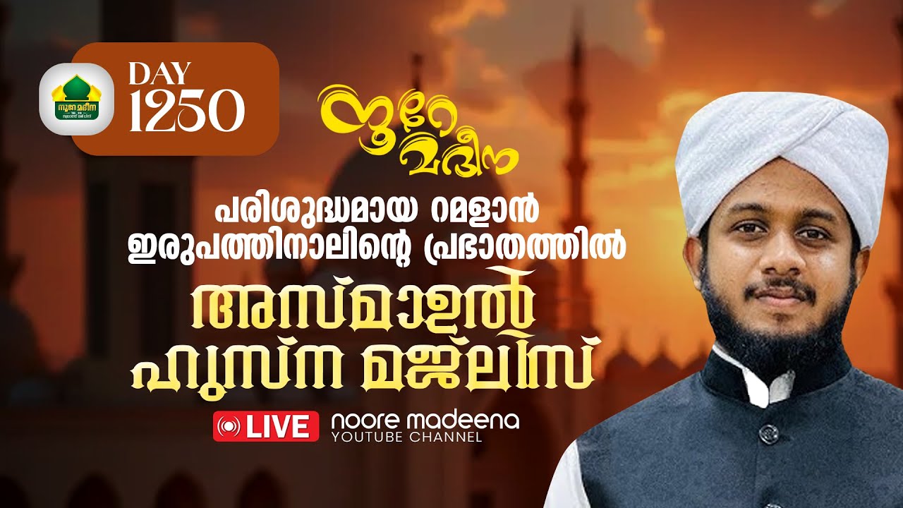 മുഹമ്മദ് ഉവൈസ് അസ്ഹരി തഴവ