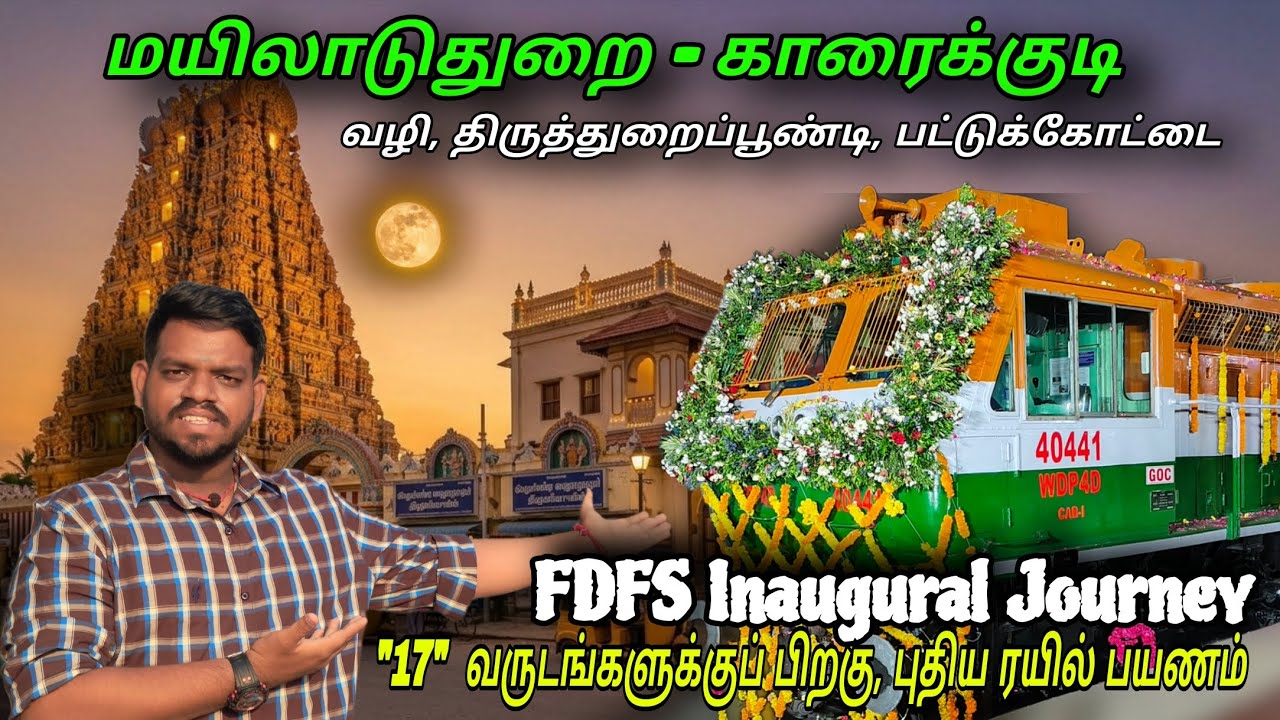 ✨🚂 17 வருடங்களுக்குப் பிறகு ஒரு புதிய ரயில் பயணம் !! FDFS Journey !! Explore with maddy