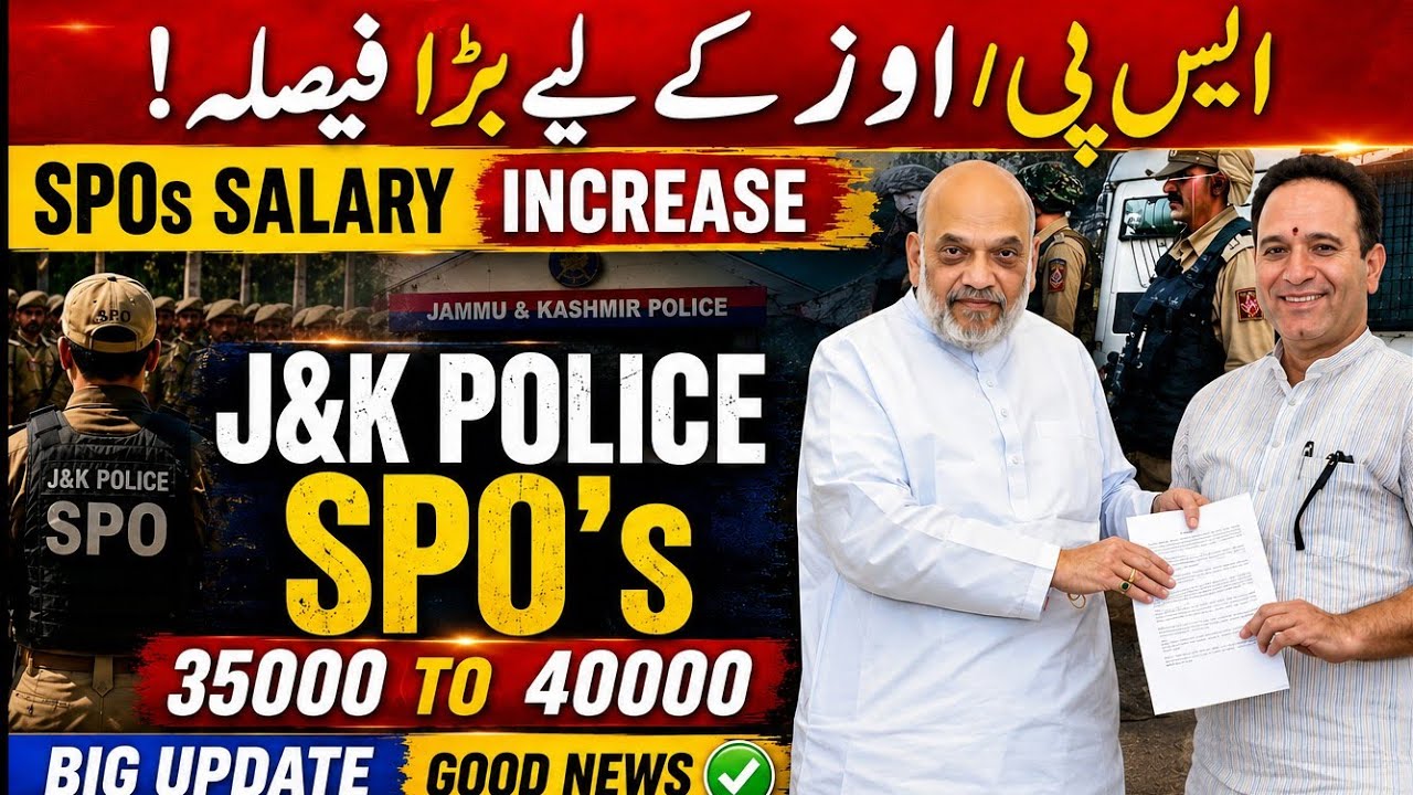 Good News / SPO police / Salary Increase / 35000 to 40000 / Sunil Sharma / Big Update.